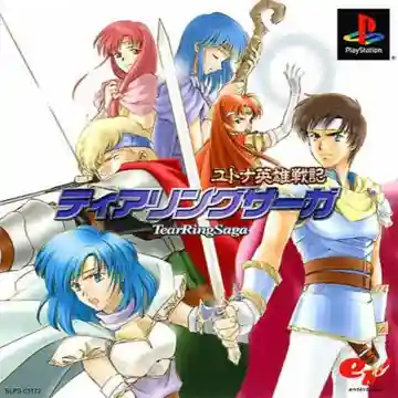 Yutona Eiyuu Senki - TearRingSaga (JP)-PlayStation